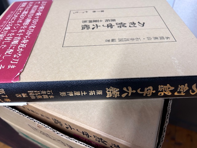 刀剣