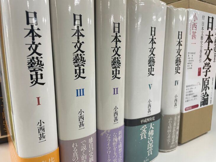 日本文藝史全巻を買取