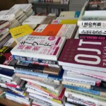 ビジネス書
