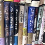 シュタイナー本