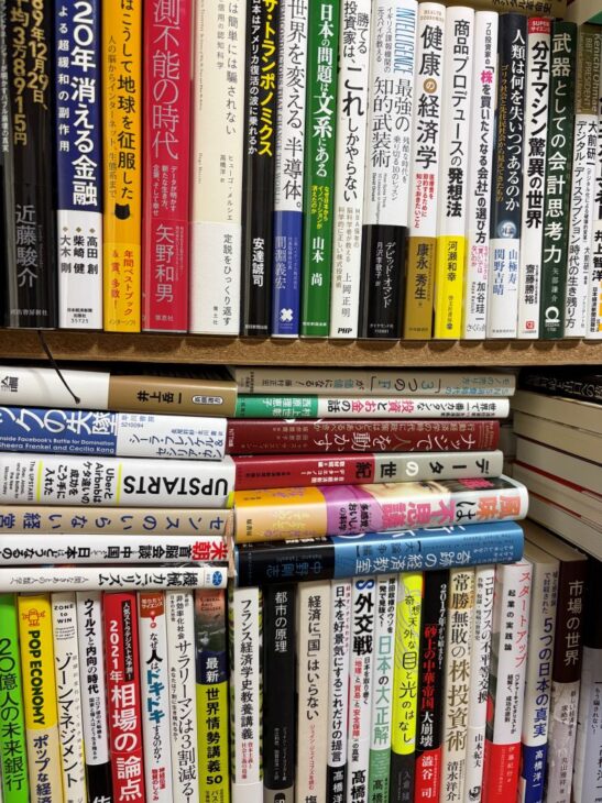 東大阪市のリピーター様よりビジネス書500冊
