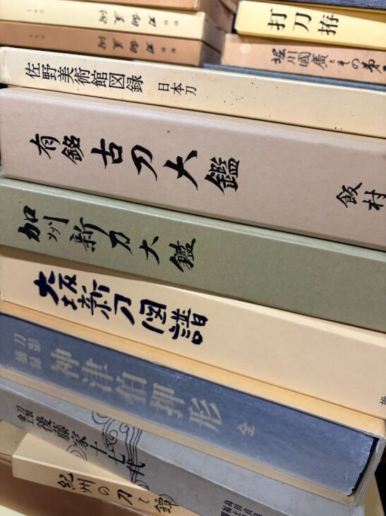 奈良市で日本刀の書籍