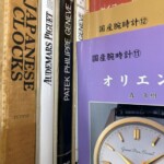 時計の書籍買取③