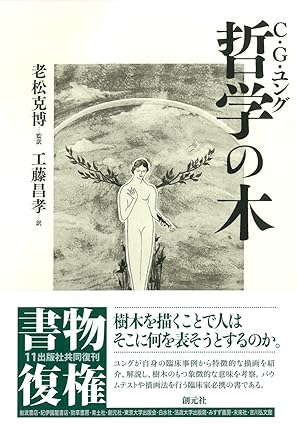 哲学の木の紹介ページ