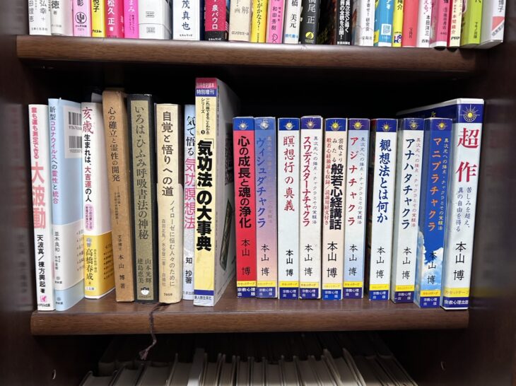 京都市で宗教や心理学の専門書を買取②
