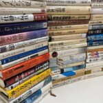 宇治市で哲学書買取