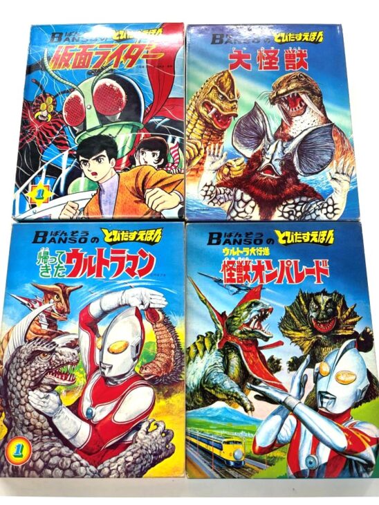 ばんそうのとびだすえほんを買取