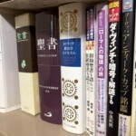 『カトリック教会のカテキズム』などを買取査定