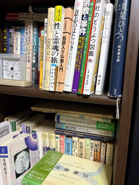 トランスパーソナル心理学とスピリチュアルの出張買取②