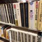 書棚に整然と並んだアイヌ研究書