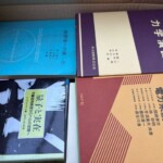 『詳解 力学演習』など物理学・理工学書 約500冊