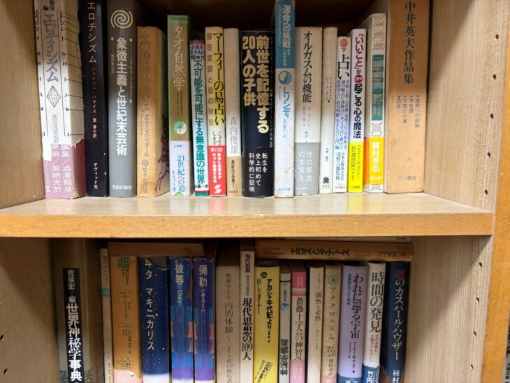 寝屋川市で買取したシュルレアリスムと神秘学の本。澁澤龍彦編『エロティシズム』、種村季弘編、荒俣宏編『世界神秘学事典』、中井英夫作品集などが書棚に並ぶ様子