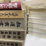 京都府舞鶴市から宅配買取した武道・武術・剣道の専門書。剣道に関する専門書や文献が積み重ねられている様子