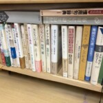 大津市で遺品整理の出張買取をした文芸評論・文学の蔵書。塩野七生『イタリア遺聞』や須賀敦子『地図のない道』などの背表紙が並ぶ様子