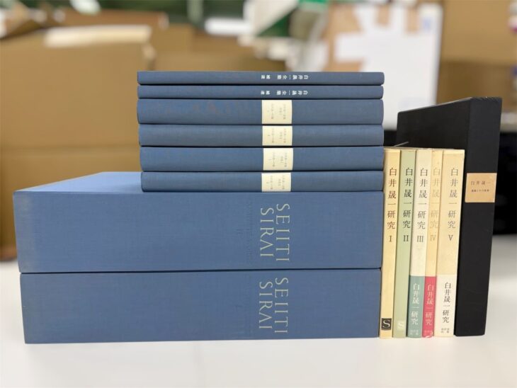高槻市で買取した白井晟一全集
