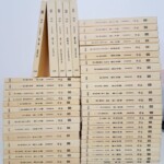 東洋貨幣協会編『貨幣』復刻版 全43巻＋別巻 計44冊の揃い。天保堂刊。クリーム色の背表紙が積み上がり、第一巻 皇朝銭之部から各部門が並ぶ、古銭・貨幣の図譜集