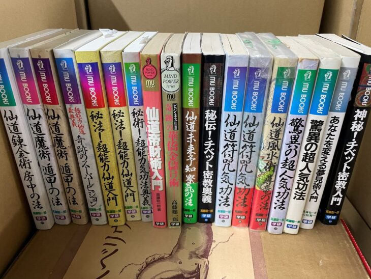 尼崎市の出張買取で高藤聡一郎の学研MU BOOKSシリーズを約500冊お譲りいただきました。仙道錬金術・仙道魔術・仙道帝財術入門・秘伝チベット密教奥義など仙道と気功の背表紙が段ボールに並ぶ様子