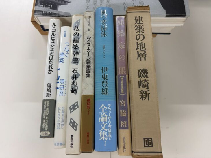 神戸市灘区で生前整理の出張買取をした建築書。磯崎新の建築の地層や伊東豊雄 風の変様体などの背表紙が並ぶ