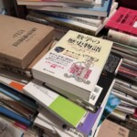 京田辺市の出張買取で数学と物理の専門書を約500冊お譲りいただきました。V.I.アーノルド古典力学の数学的方法やジョニー・ボール数学の歴史物語などが段ボールに積み上がる様子