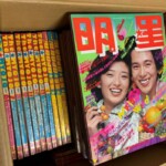 高石市の蔵書整理でお譲りいただいた平凡ソングと明星など昭和のアイドル雑誌が段ボールにまとまって並んでいる様子