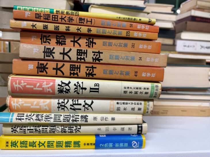 京都府八幡市の宅配買取で1970〜80年代の教学社の赤本と原仙作・中原道喜の受験参考書を段ボール1箱お譲りいただきました。東大理科・京都大学・早稲田大学理工・大阪医科大学の赤本などが積み上がる様子