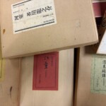 亀岡市で出張買取した近代文学の自筆原稿複製・限定復刻本。芥川龍之介の限定写真集や『河童』自筆原稿複製、永井荷風『濹東綺譚』などの函