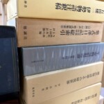 奈良市で遺品整理の出張買取をした平安古典文学の学術書。伊勢物語注釈稿、紫式部日記総索引、伊井春樹の源氏物語論などの背表紙が並ぶ