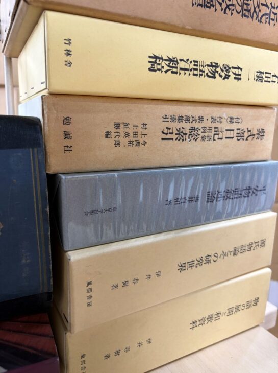 奈良市で遺品整理の出張買取をした平安古典文学の学術書。伊勢物語注釈稿、紫式部日記総索引、伊井春樹の源氏物語論などの背表紙が並ぶ