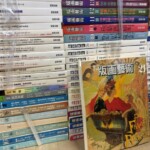 神戸市中央区の出張買取で生前整理から季刊『版画藝術』のバックナンバーなど版画と美術の蔵書を約400冊お譲りいただきました。版画藝術が号順に書棚に並ぶ様子