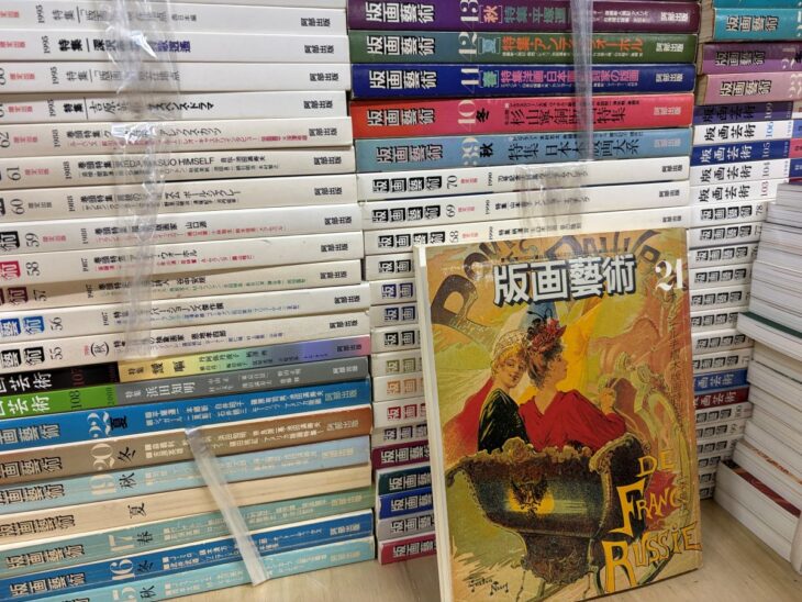 神戸市中央区の出張買取で生前整理から季刊『版画藝術』のバックナンバーなど版画と美術の蔵書を約400冊お譲りいただきました。版画藝術が号順に書棚に並ぶ様子