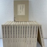 中国歴史博物館蔵法書大観の全15巻が並び、甲骨文金文から明清書札墨跡までの巻名が背に入り、上に宋拓大観帖の特典が立っている