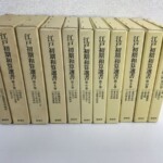 江戸初期和算選書と背に入ったクリーム色の函が、第1巻から第11巻まで並ぶところ