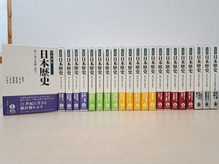 岩波講座 日本歴史 全22巻の帯付きの背が並ぶ揃い