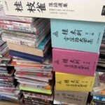桂米朝『上方落語大全集』第一期から第四期の色違いの函が積まれ、周囲にCDが並ぶ