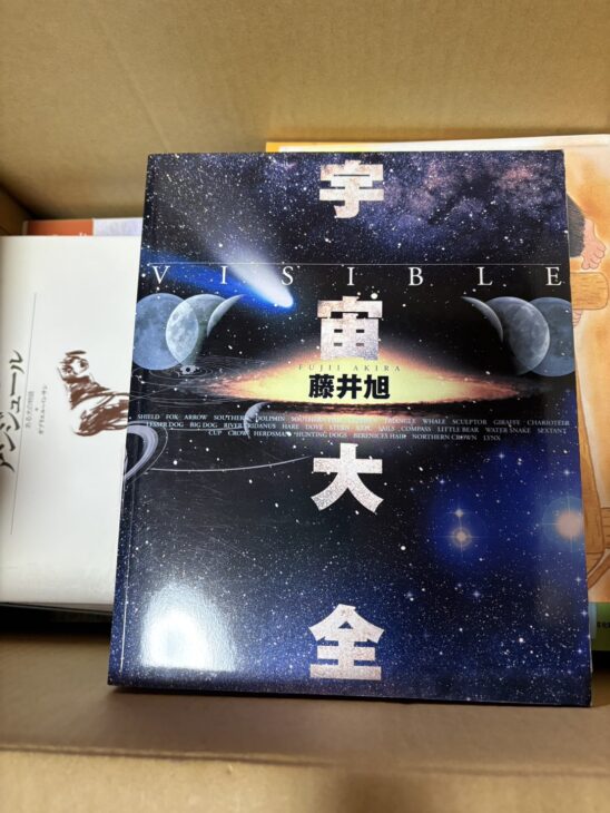藤井旭『VISIBLE宇宙大全』の表紙。彗星と月齢の写真が並ぶ大判本