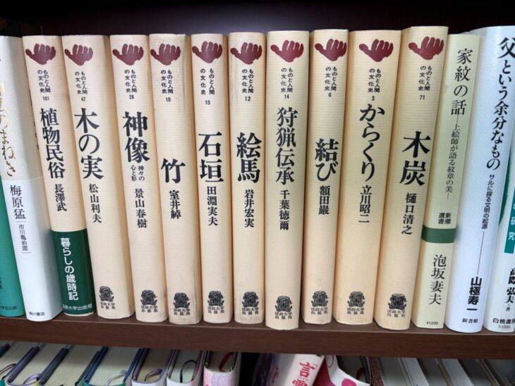 法政大学出版局のものと人間の文化史など文化史の本が並ぶ書棚