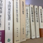 筑摩書房『黒島傳治全集』全3巻や羽仁五郎『都市の論理』が並ぶ書棚