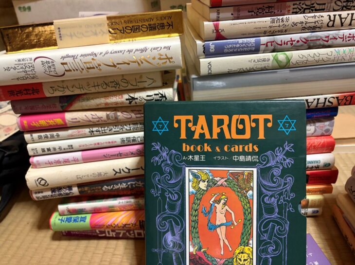 A・木星王『TAROT book & cards』の緑の箱を手前に、平井富雄『自己催眠術』や熊井明子のポプリの本が畳の上に積まれている