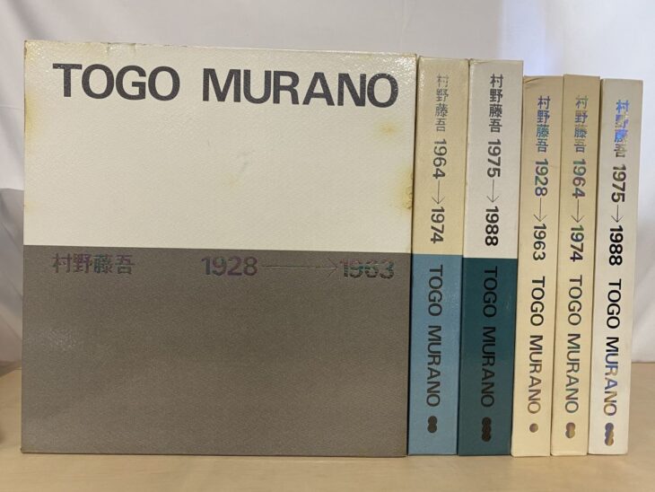 TOGO MURANOと大きく入った輸送函と、村野藤吾作品集の本体3冊、スリップケース2点