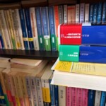 ドストエフスキー『カラマーゾフの兄弟』や中西進『万葉集』など文庫と学術文庫が段ごとに詰まった書棚
