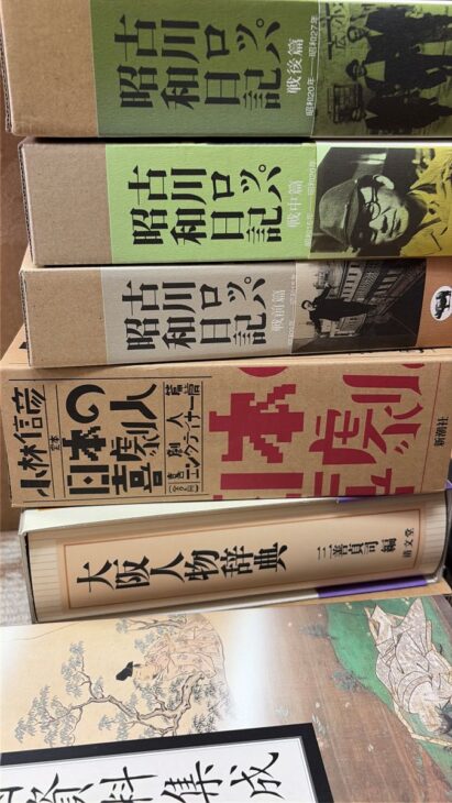 古川ロッパ昭和日記の戦後篇と戦中篇と戦前篇が積み重なり、下に小林信彦の日本の喜劇人と三善貞司編の大阪人物辞典