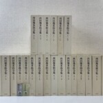 岩波書店 新版西田幾多郎全集 全24巻の函が並ぶ揃い