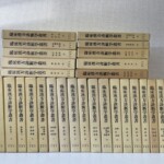 オリエント出版社『臨床漢方診断学叢書』全30巻の函が並ぶ様子