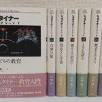 筑摩書房 シュタイナーコレクション 全7巻の背が並ぶ揃い