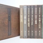 数寄屋建築集成の8冊が背を並べ、その左に木口の年輪を写した銘木集の平たい函が立てて置かれている