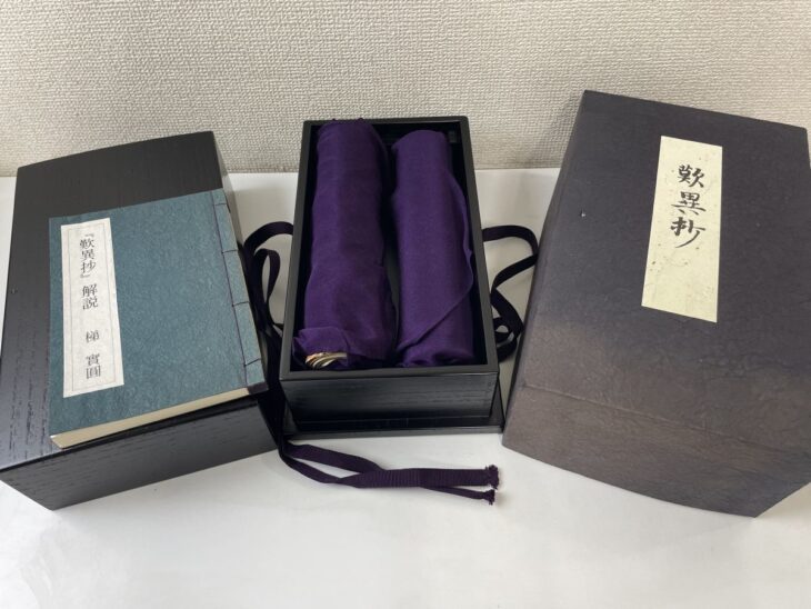歎異抄の複製本。黒い箱と紫の袱紗、題簽を貼った本