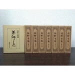 国書刊行会『益軒全集』の薄茶色の函8つ。左端は筆書きの題字が入った函の正面、右に巻之一と巻之三から巻之八の背