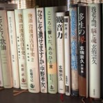 玄侑宗久『阿修羅』『観音力』、西村公朝『般若心経のこころ』、中野孝次『なにを遺せますか』、『物語 岩波書店百年史』が並ぶ本棚の段