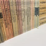 『普請研究』第8号から第40号が背の特集名を見せて並び、右に福山敏男『寺院建築の研究』上中下がある棚