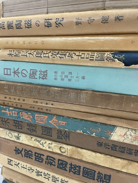 野守健『高麗陶磁の研究』、『日本の陶磁』、『支那明初陶磁図鑑』など古い陶磁の図録が函の背を見せて重なった山